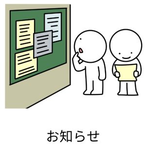 倉敷市万寿東学区住民連絡協議会