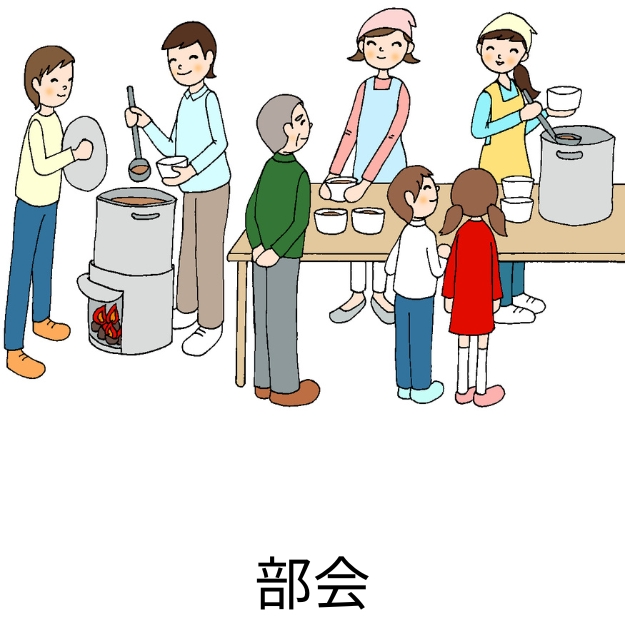 倉敷市万寿東学区住民連絡協議会